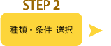 step2