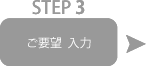 step3