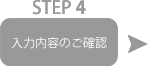 step4
